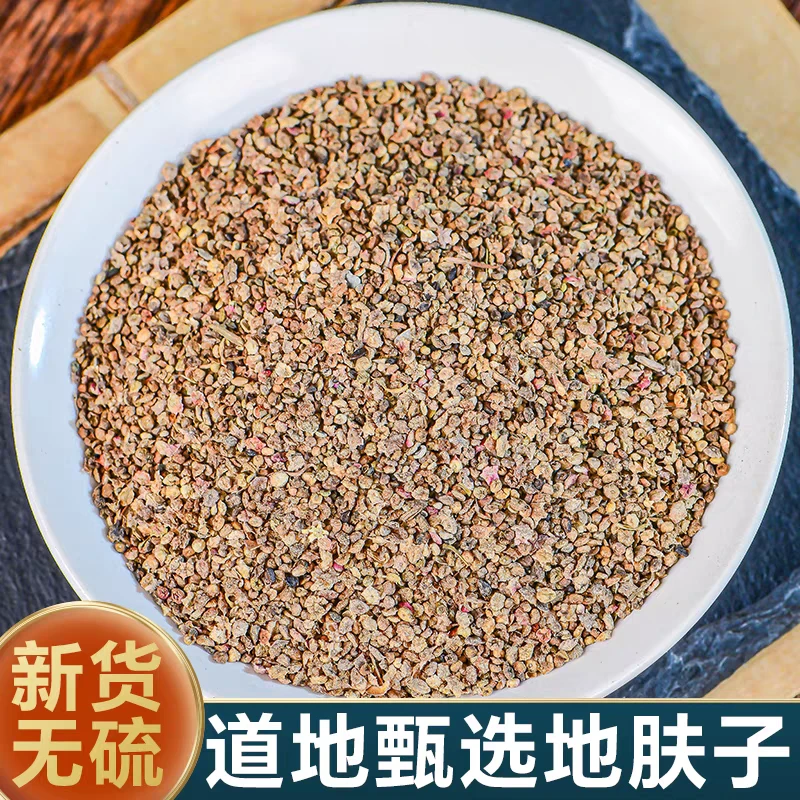 【地肤子】精选正宗道地无硫新货地肤子搭配枸杞泡水泡茶喝滋补养生