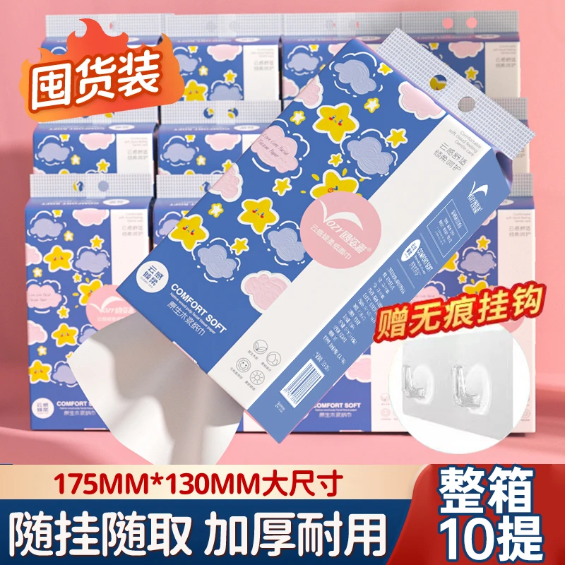 【整箱10提】鸥姿雅悬挂抽纸送挂钩家用擦手纸家庭纸巾