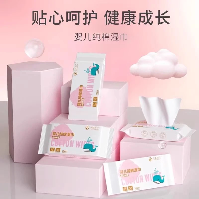 小森织作纯棉婴儿湿巾便携加厚1提5包*25片/包抽取式