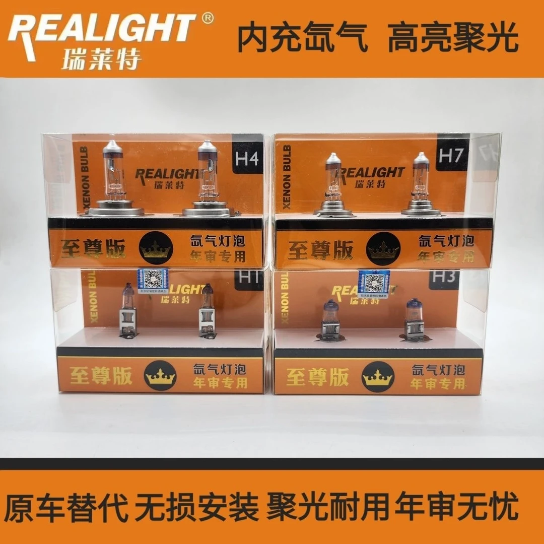 货车灯泡前大灯H4H1H7H3疝气氙气卤素灯24V远光近光雾灯增亮聚光