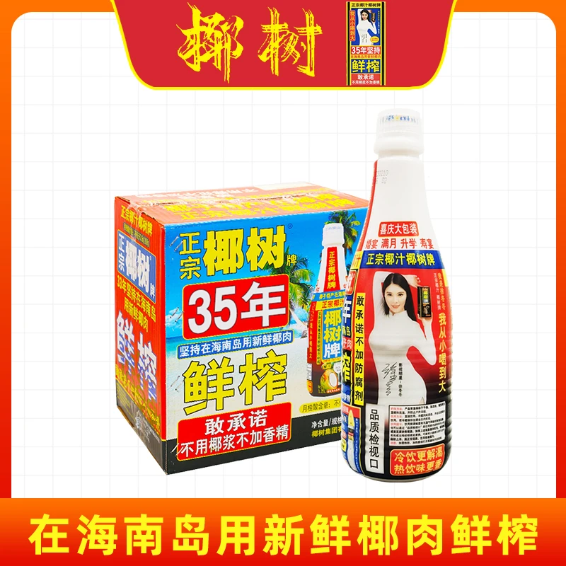 【椰树】椰树牌椰汁1.25升*6瓶海南特产鲜榨椰子汁 植物蛋白饮料