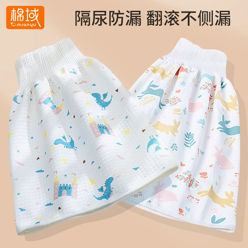 婴儿隔尿裙隔尿垫可洗纯棉防水防漏儿童防尿床神器春秋季戒尿不湿