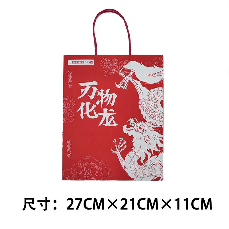 龙年限定纸袋（小）