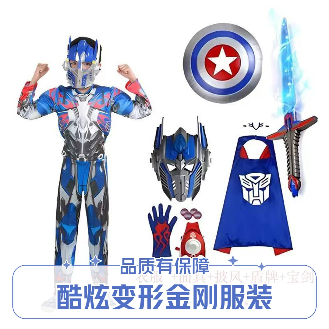 擎天柱cosplay服装万圣节儿童服装变形金刚成人男孩肌肉演出服装