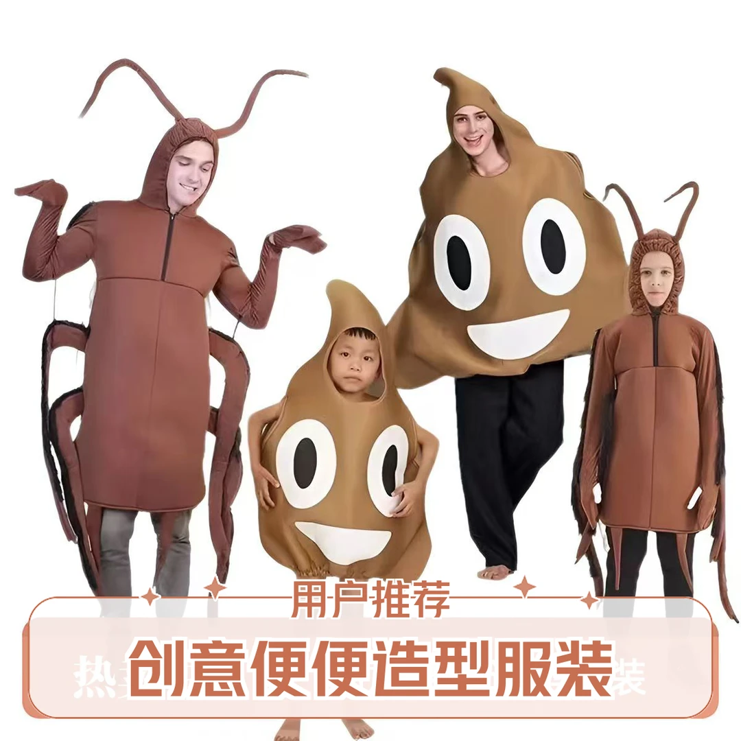 蟑螂服cosplay 万圣节扮演奇葩搞怪衣人偶服装网红炸街粑粑cos服