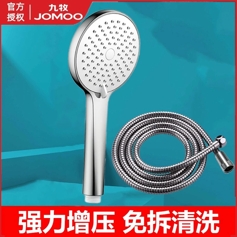 九牧强力喷头软管套装花洒三挡热水器洗澡淋浴淋雨花晒大出水加压