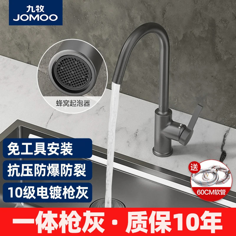 九牧厨房冷热水龙头家用精铜经典枪灰色防溅可旋转洗碗池水槽洗