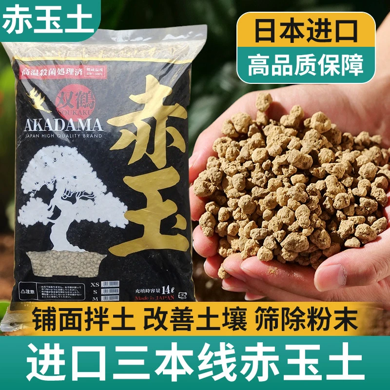 硬质赤玉土二本线三本线颗粒多肉盆景水陆缸造景土养龟土朱顶红