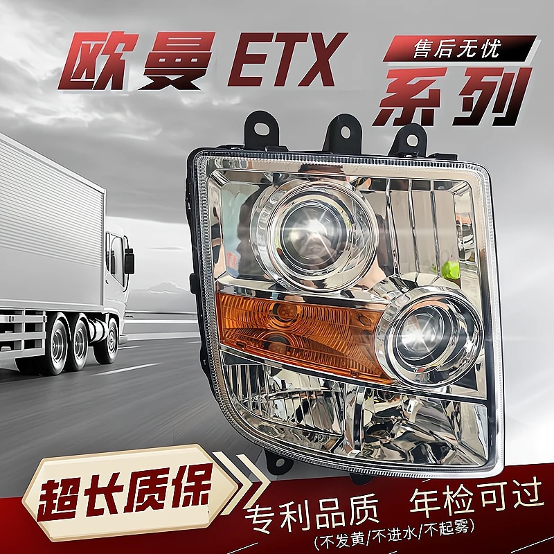 适用于欧曼ETX前照灯总成H3/6系9系超亮全LED大灯双透镜大灯总成