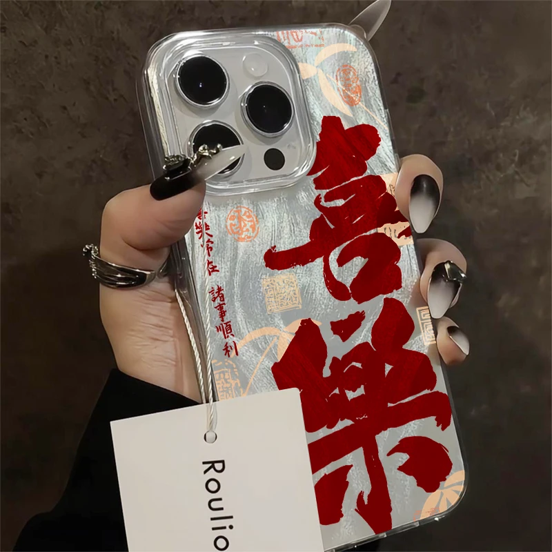 平安喜乐适用iphone16promax手机壳苹果13/14创意15个性xr/xs防摔