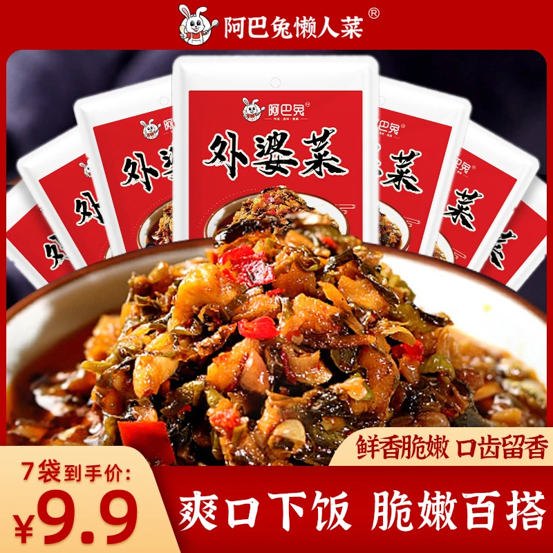 外婆菜120g*7袋湖南特产农家湘西外婆菜爽脆懒人下饭菜