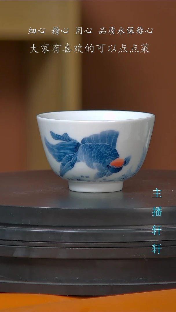 【闪购商品】鸿运当头金鱼杯陶瓷