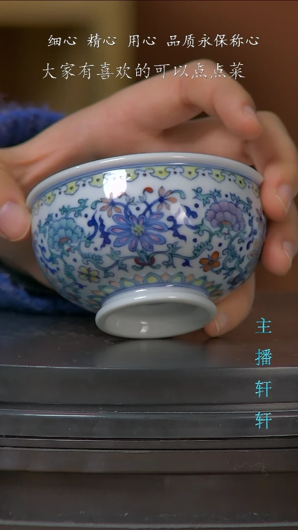 【闪购商品】斗彩忍冬纹单杯