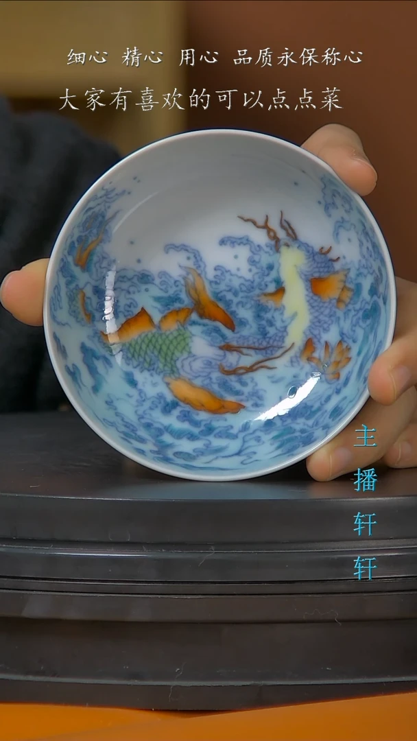 【闪购商品】斗彩鱼化龙普洱杯单杯
