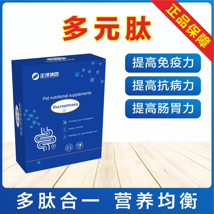 调节肠胃多元肽50g/1盒净化调整增加通用使用