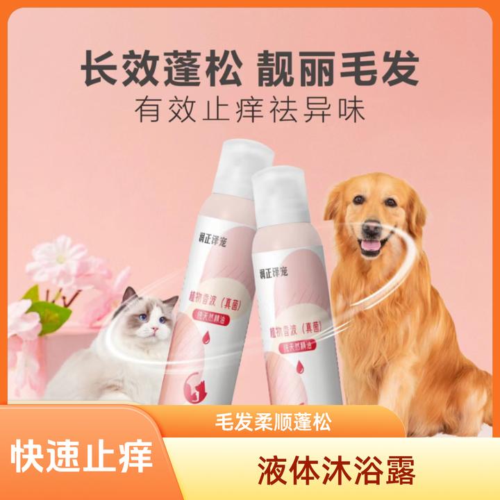 沐浴露+护毛素300ml温和除虱止痒毛发柔顺蓬松