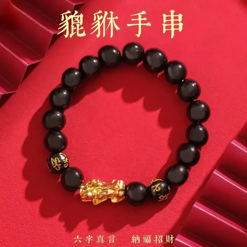 【冲刺800万粉丝】时尚精美黑色貔貅创意手串高颜值