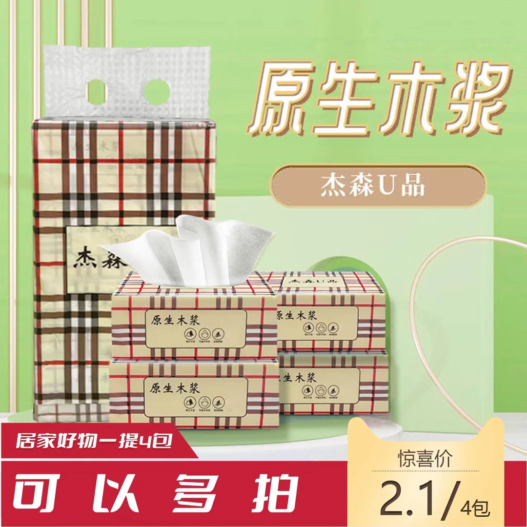 【商家推荐到手1提4包】 破损丢件联系客服 滋补营养品商家推荐