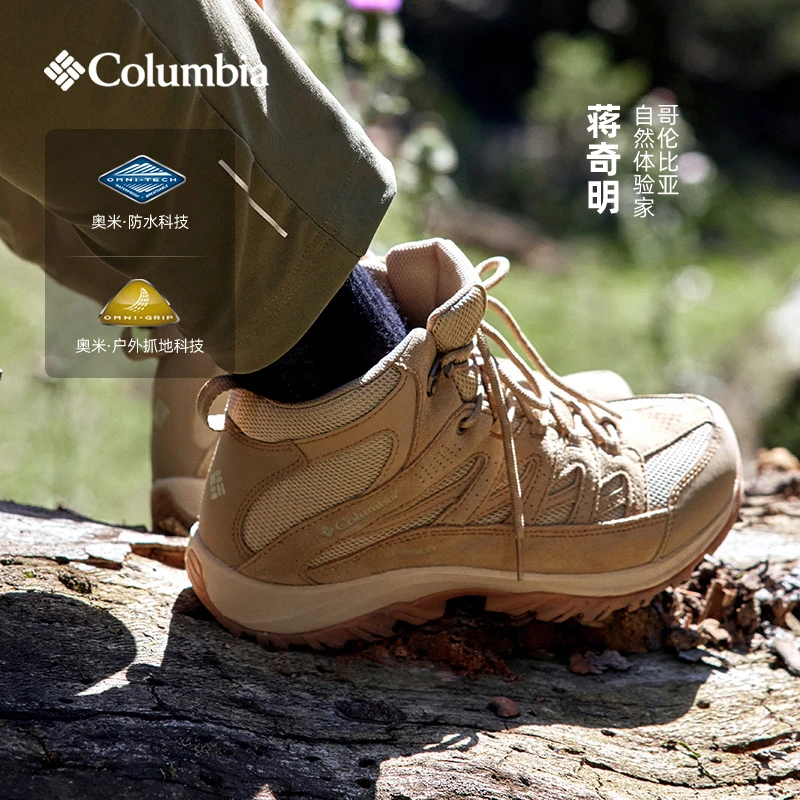 哥伦比亚户外秋冬男女防水抓地中帮徒步登山鞋BM0652