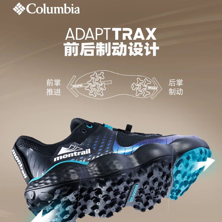 Columbia哥伦比亚户外男女Montrail越野跑时尚运动跑步鞋BM6243