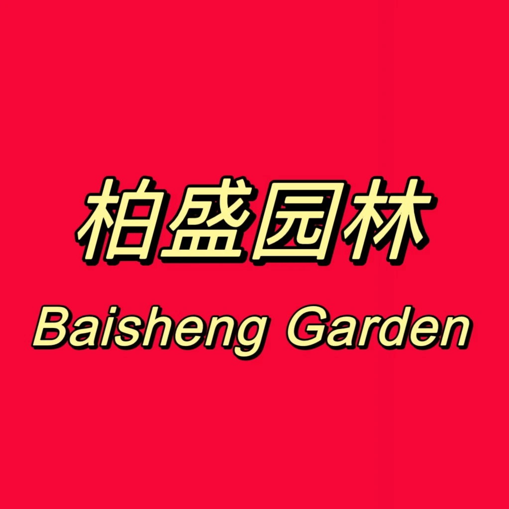 柏盛园林   直播间专拍海芋   直播福利购  拍对应价格付费