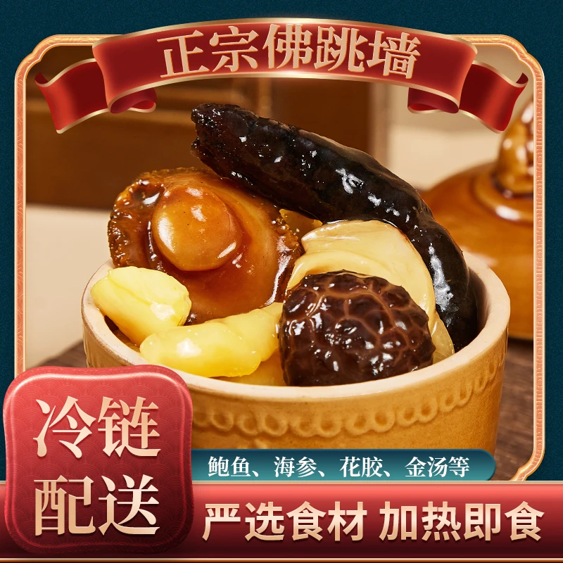 【8盒送2盒再送2盒小米海参】金汤佛跳墙260g加热即食鲍鱼海参佳品