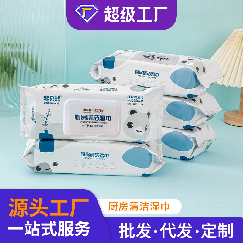 （厨房清洁湿巾发4包）智贝熊去污渍去油清洁重油家用厨房湿巾2