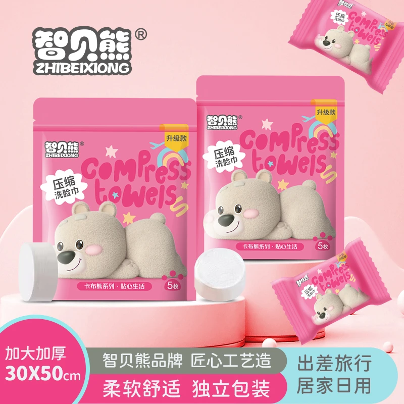 智贝熊压缩毛巾装独立加厚加大柔软（6.9元3包）30*50尺寸一包5条