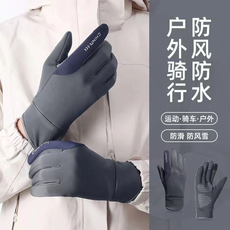 防泼水防寒滑雪运动全指触屏2024新款加绒加厚保暖户外骑行手套