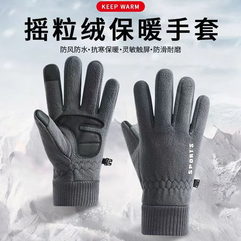 手套男冬季保暖防寒加厚骑行摩托车摇粒绒触屏防风防水女冬天手套