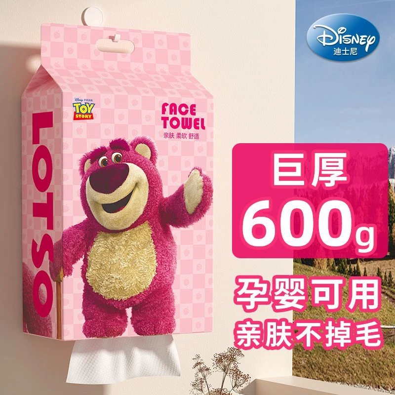 草莓熊一次性洗脸巾悬挂式抽取加厚洁面棉柔巾洁面包装随机柔软