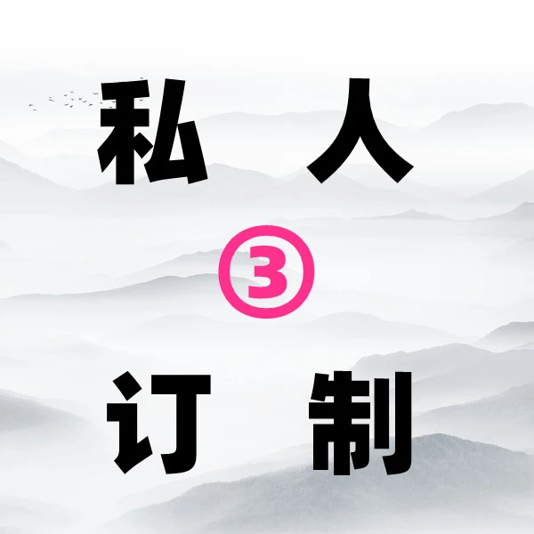 叶子笔庄 私人订制3 毫狼毫羊毫私人订制毛笔