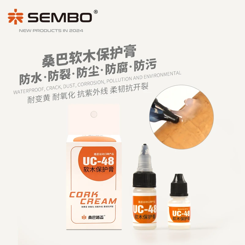 桑巴路亚透明软木保护膏保养液鱼竿手把护理剂护竿油防尘防水防污