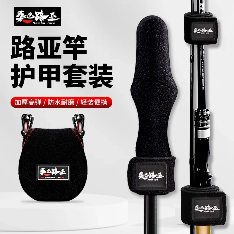 达-桑巴路亚竿保护套加厚水滴轮纺车轮收纳渔轮包
