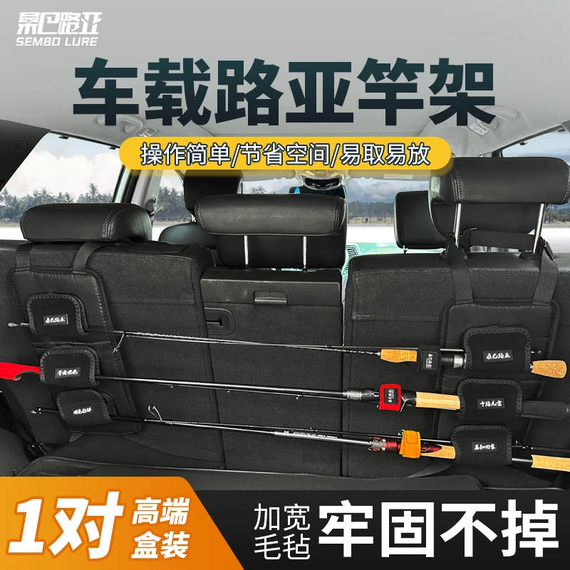 支架车内收纳架通用固定架多功能杆架垂钓路亚车载汽车座椅鱼竿架