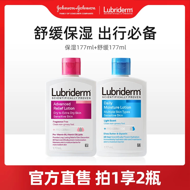 强生Lubriderm露比黎登身体乳保湿润肤乳舒缓滋润补水身体乳正品
