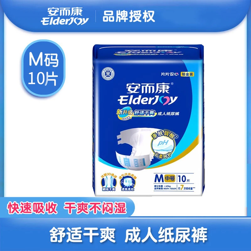 安而康成人纸尿裤舒适干爽M码10片/包产妇成人尿不湿老人男女通用