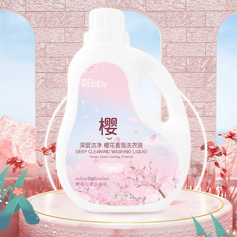 立清乐白桃樱花香水洗衣液香氛去污留香家用实惠洗护理深层洁净