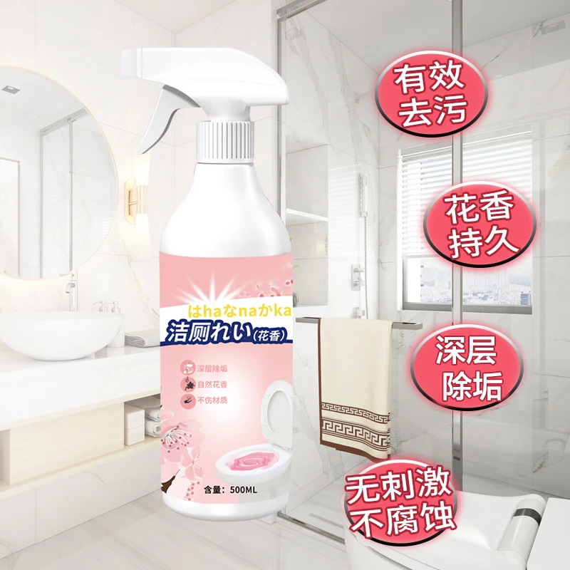 花香清洁剂家用洁厕液袋装洁厕灵除垢强力除臭卫生间马桶液体除味