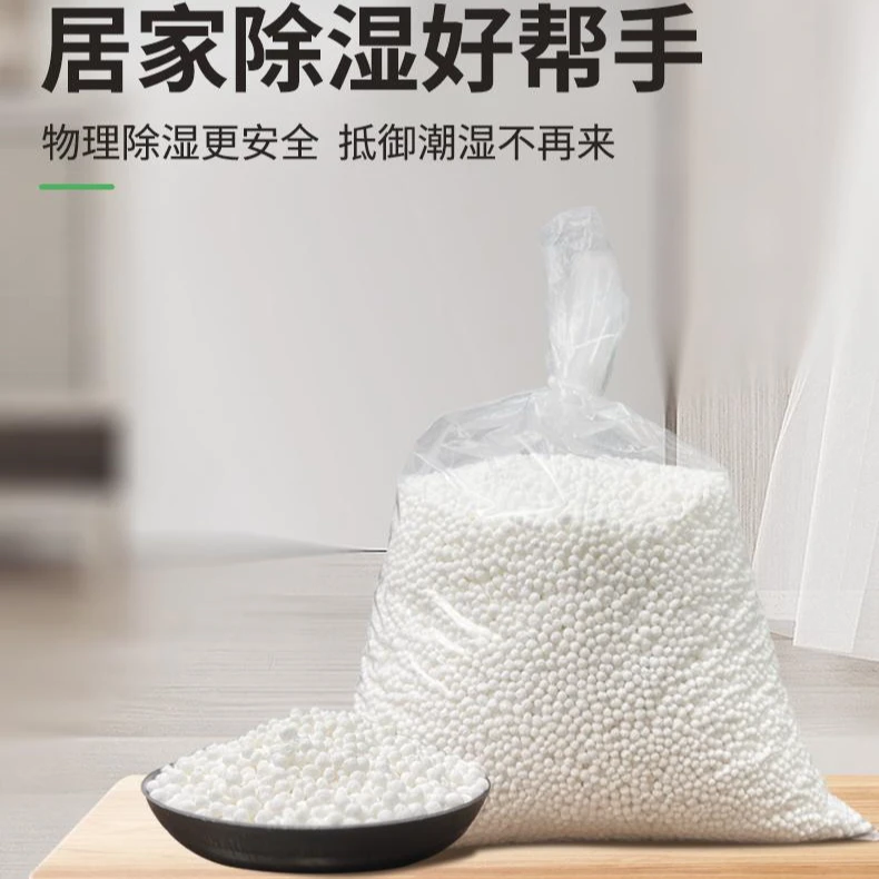 5斤实惠袋装除湿袋干燥剂酒店家用学生宿舍氯化钙颗粒衣柜除潮湿