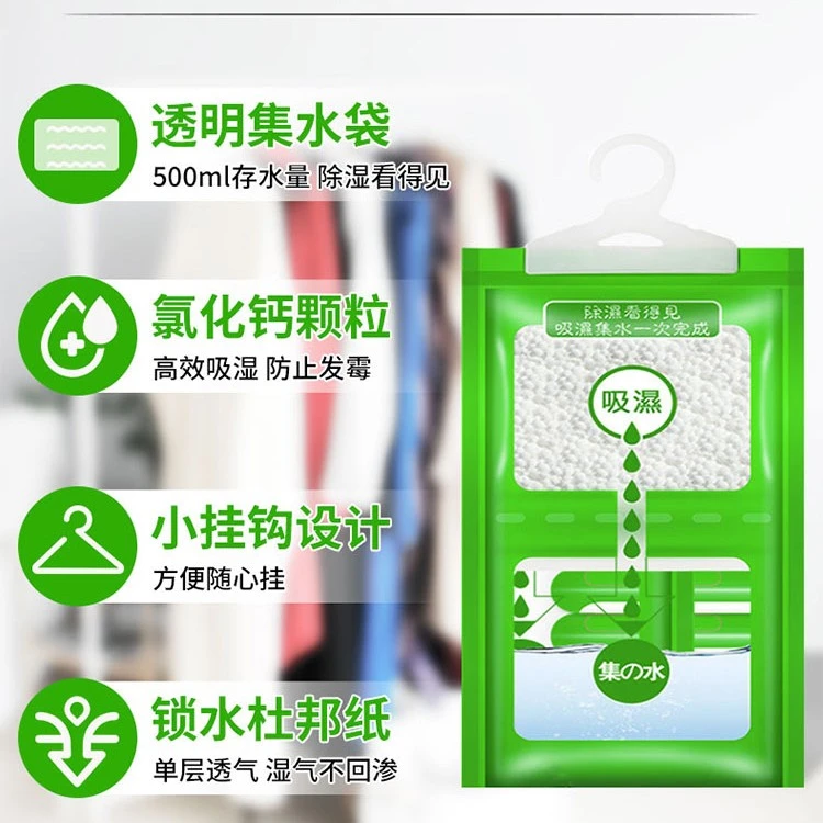 益舒净除湿袋悬挂式家用室内宿舍防潮袋干燥剂衣柜吸湿袋独立包装