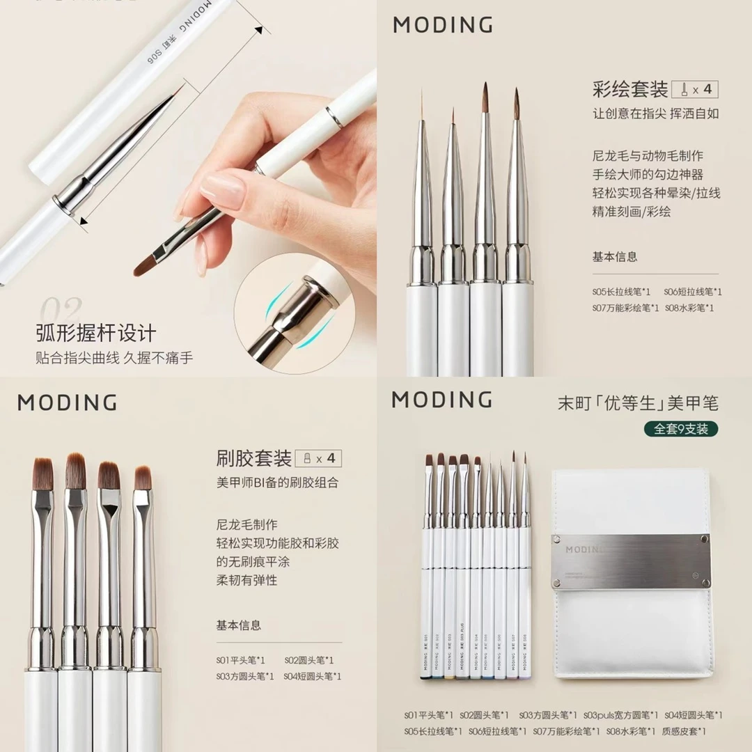 末町优等生美甲笔刷套装软糯弹刷色刷胶勾线绘图彩绘美甲店工具