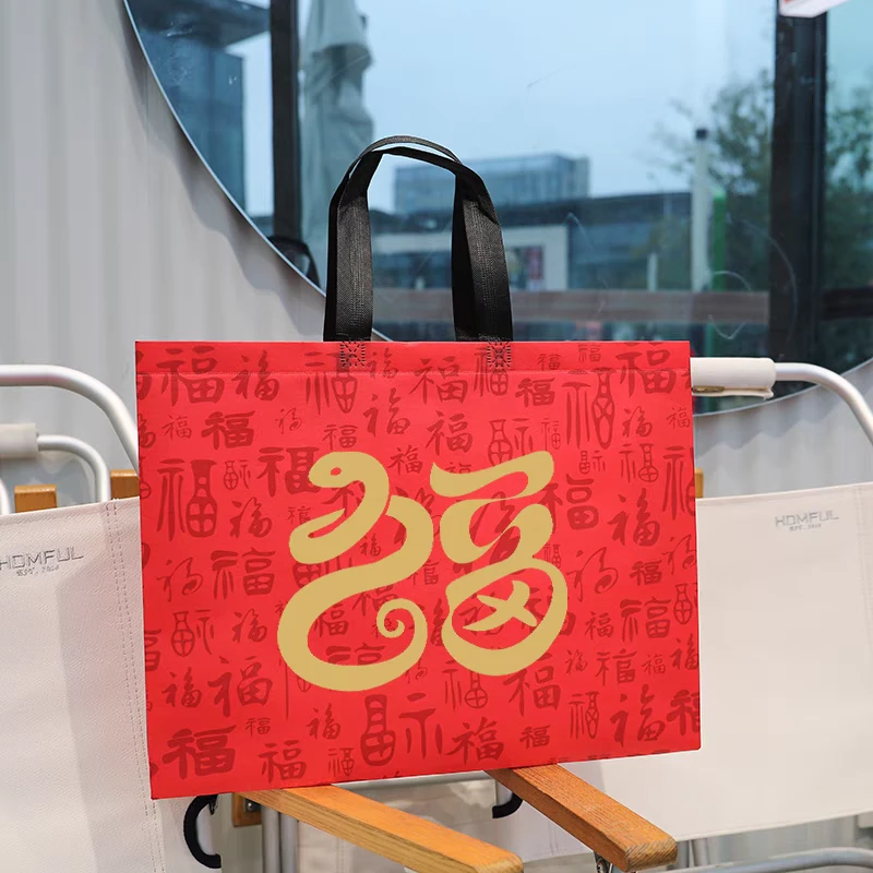 新年福袋福运满满覆膜无纺布袋喜乐喜庆春节送礼品男女装袋子服装