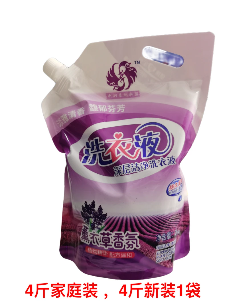 2号店（主播补贴）4斤家庭装9.9薰衣草洗衣液深层清洁家用洗衣液
