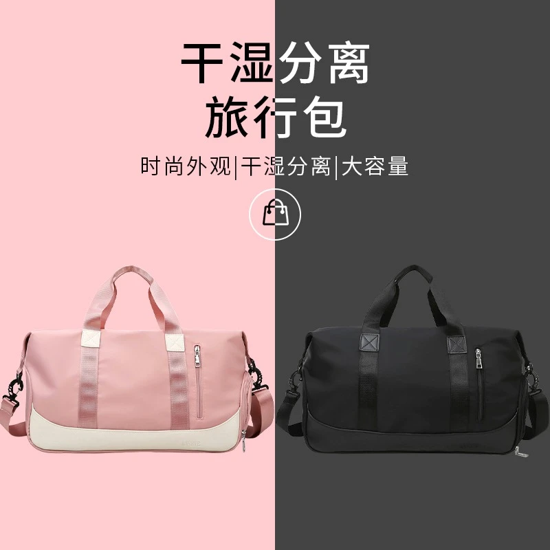 大容量旅行包女干湿分离健身包男手提轻便收纳包防水行李包游泳包