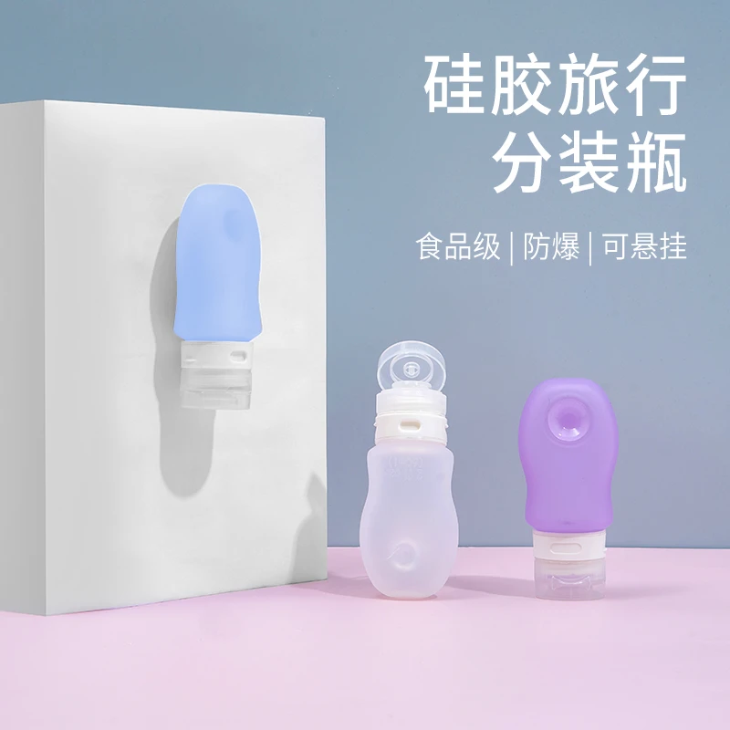 分装瓶硅胶旅行便携挤压式软空瓶洗护旅行洗漱套装便携式旅行装