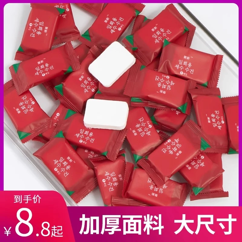 压缩毛巾旅行装一次性洗脸巾浴巾棉加厚大号便携纯旅游酒店用品