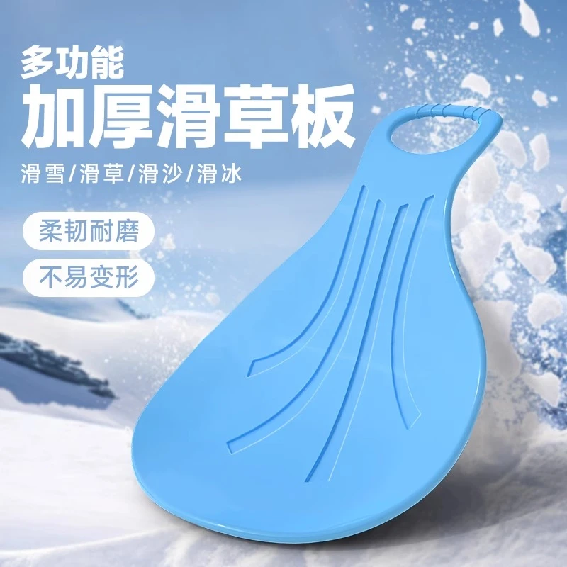滑草板儿童加厚划草垫地坪滑板神器加厚耐磨小孩户外冬季小滑雪板