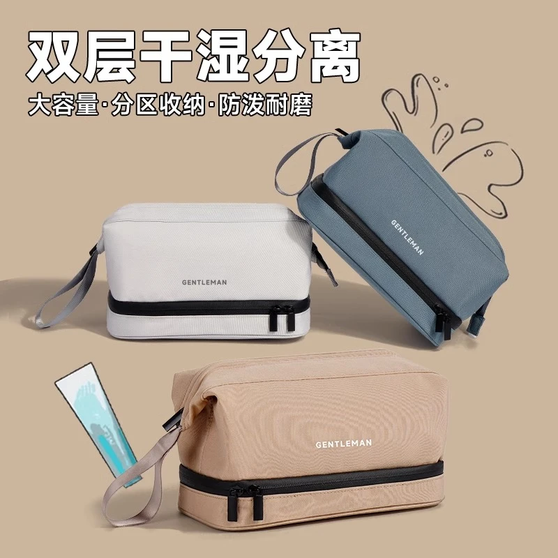 洗漱包收纳出差旅行干湿分离防泼水洗漱套装护肤品便携化妆袋