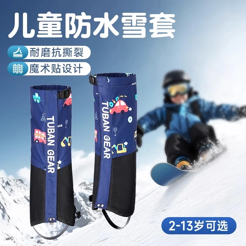 保暖防雪脚套儿童户外徒步小孩防水鞋套女冬季东北防寒滑雪装备男